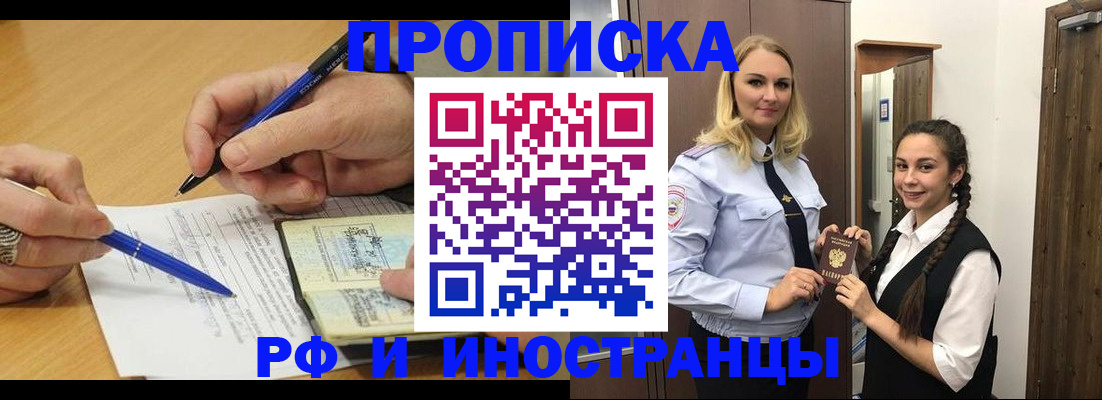 регистрация в Заречном