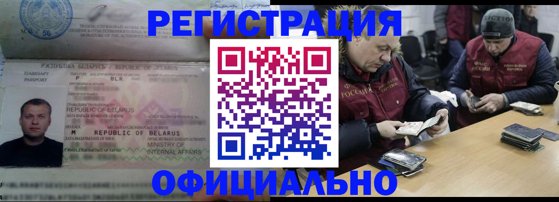 регистрация в Заречном
