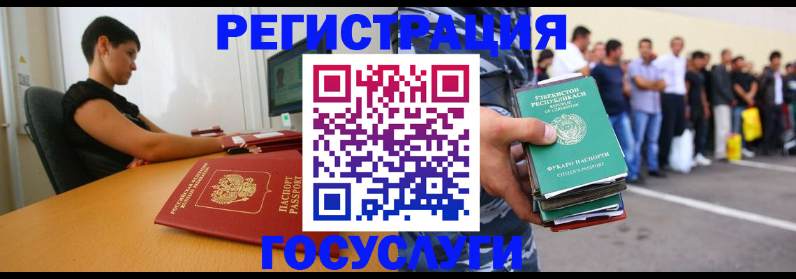 временная прописка в Заречном