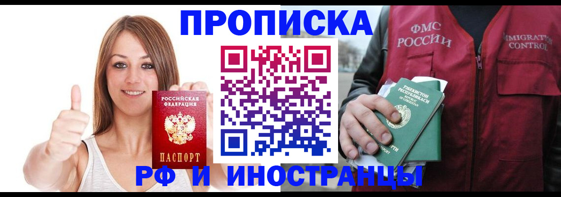 найти адрес прописки в Заречном