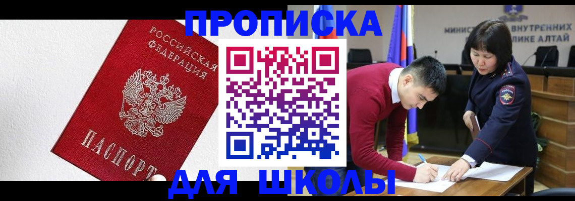 временная регистрация адрес в Заречном